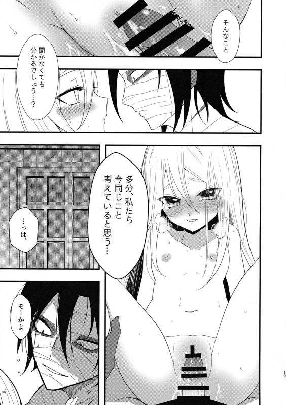 (Setsuna no Chikai 2) [Vanilla and Honey (Sonoda Sae)] Unknown Instinct (Satsuriku no Tenshi)_38