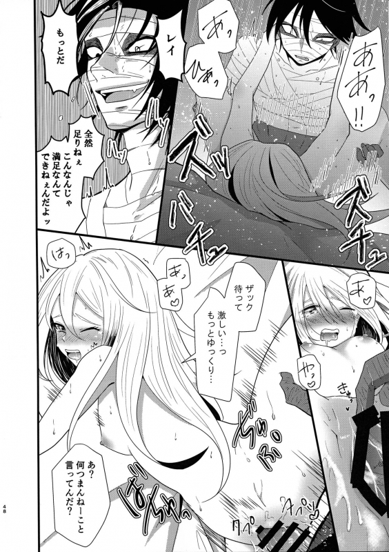 (Setsuna no Chikai 2) [Vanilla and Honey (Sonoda Sae)] Unknown Instinct (Satsuriku no Tenshi)_47