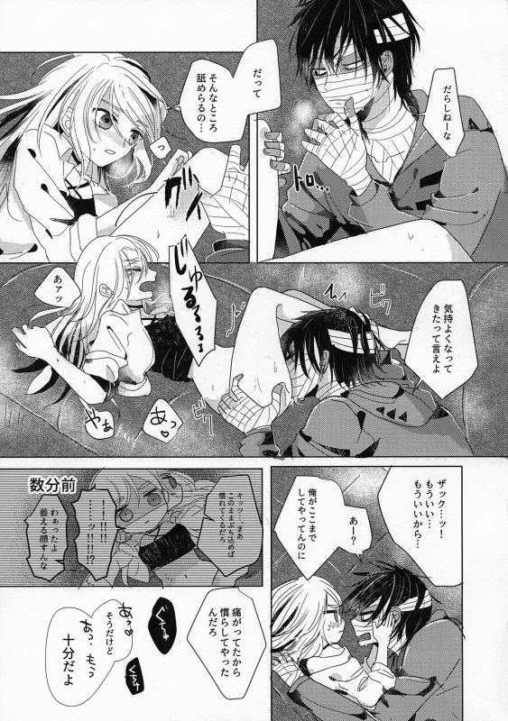(Setsuna no Chikai 2) [jelly (Kawano Mimi)] Yume no Owari wa Akegata ni (Satsuriku no Tenshi)_22