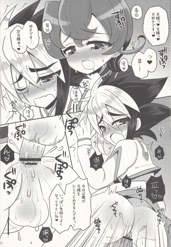 (Shota Scratch 18) [Baby Replay (Chesuka)] Kyou wa Nii-sama o Hitorijime! (Yu-Gi-Oh! ZEXAL)_10