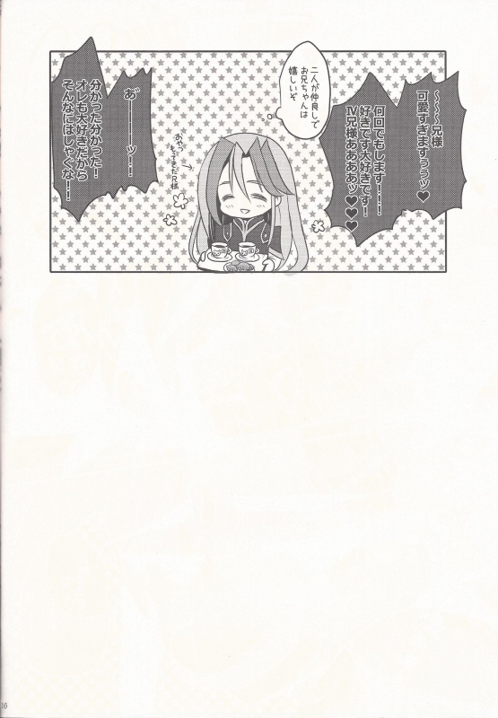 (Shota Scratch 18) [Baby Replay (Chesuka)] Kyou wa Nii-sama o Hitorijime! (Yu-Gi-Oh! ZEXAL)_14