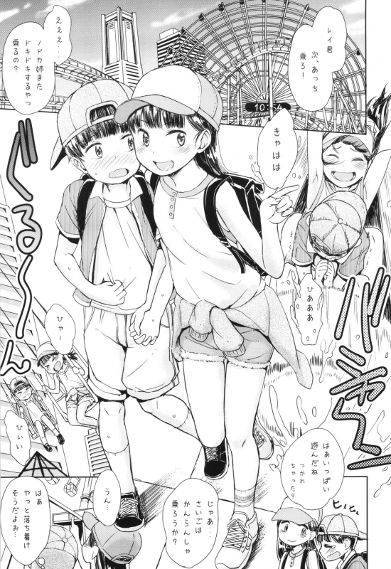 (ShotaFes 4) [Notes. (Takahashi Note)] Kanransha ~Note-May2019_01