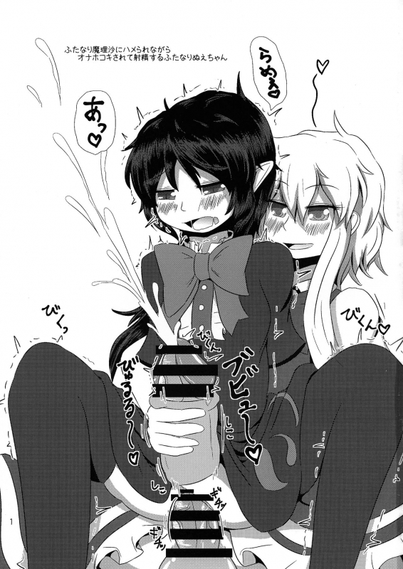 (Shuuki Reitaisai 3) [Nuigurumiya-san (Ichi)] Ochinpo Darake no Nanika na Hon (Touhou Project)_02