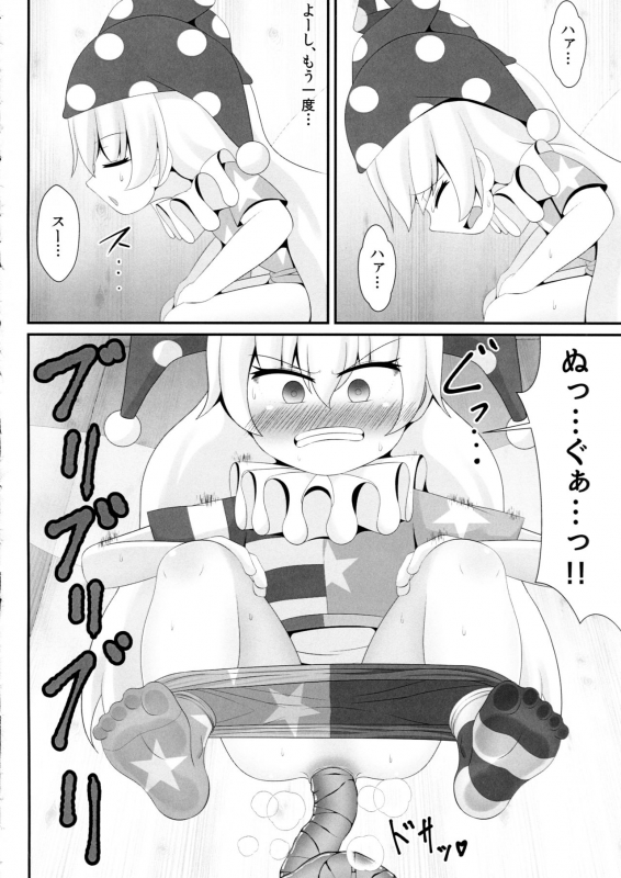 (Shuuki Reitaisai 6) [Sake no Sanran (Haiiroguma)] Unpi no Unpi ~Sunny Milk o Soete~ (Touhou Project)_12