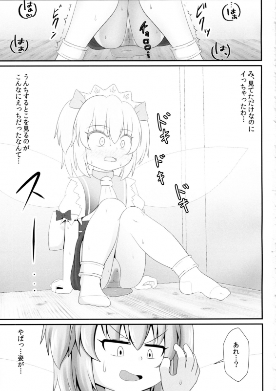 (Shuuki Reitaisai 6) [Sake no Sanran (Haiiroguma)] Unpi no Unpi ~Sunny Milk o Soete~ (Touhou Project)_15