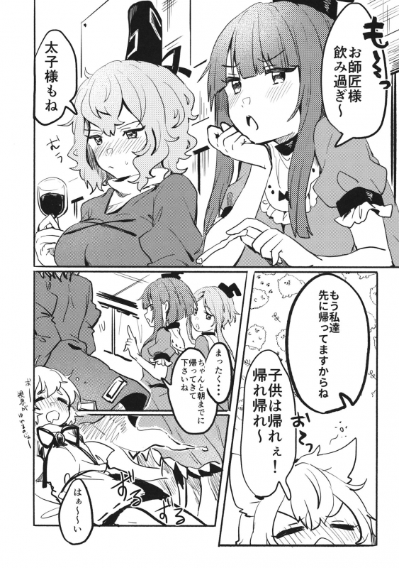 (Shuuki Reitaisai 6) [Tofu On Fire (Momo)] Miko vs Okina vs Darkrai (Touhou Project)_02