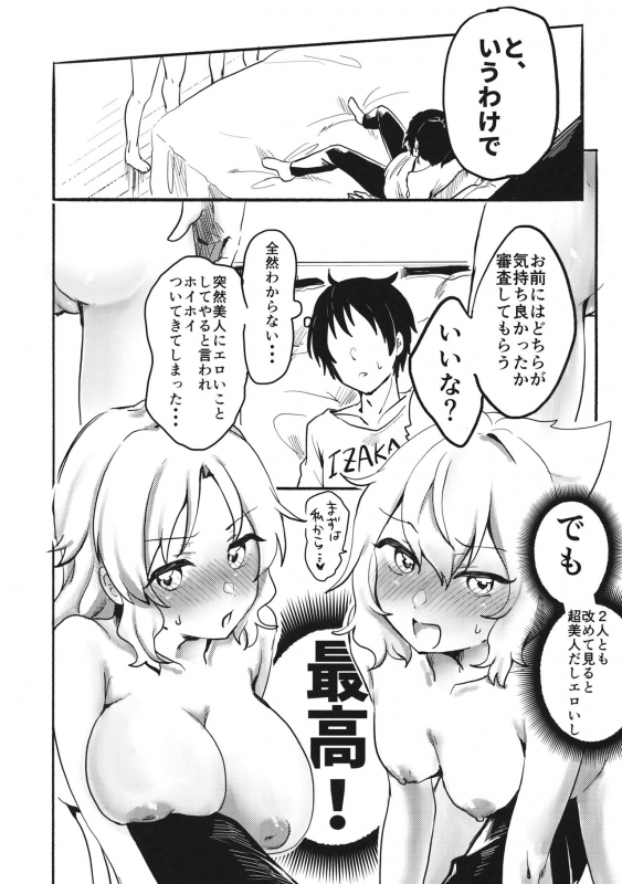 (Shuuki Reitaisai 6) [Tofu On Fire (Momo)] Miko vs Okina vs Darkrai (Touhou Project)_04