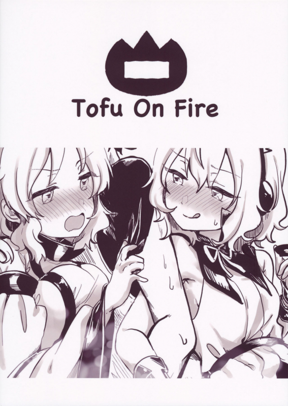 (Shuuki Reitaisai 6) [Tofu On Fire (Momo)] Miko vs Okina vs Darkrai (Touhou Project)_29