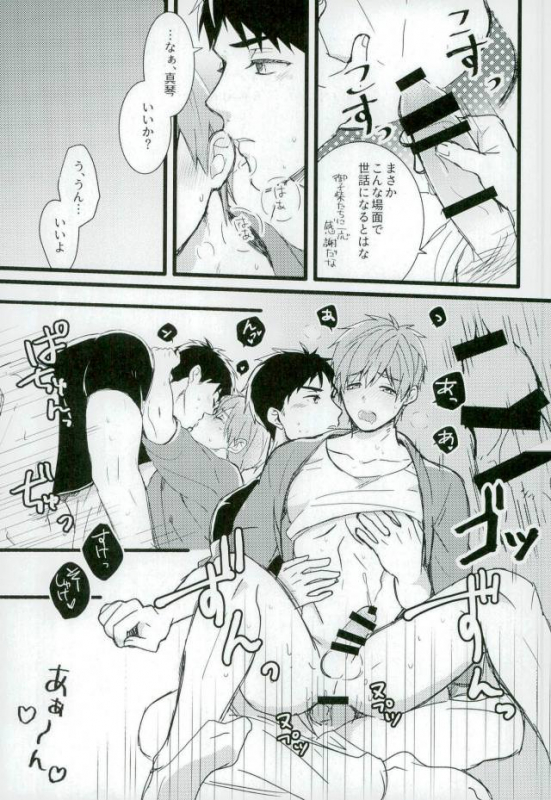(Splash! 5) [FRAGILE (Yurige)] MIZUTAMA (Free!)_09