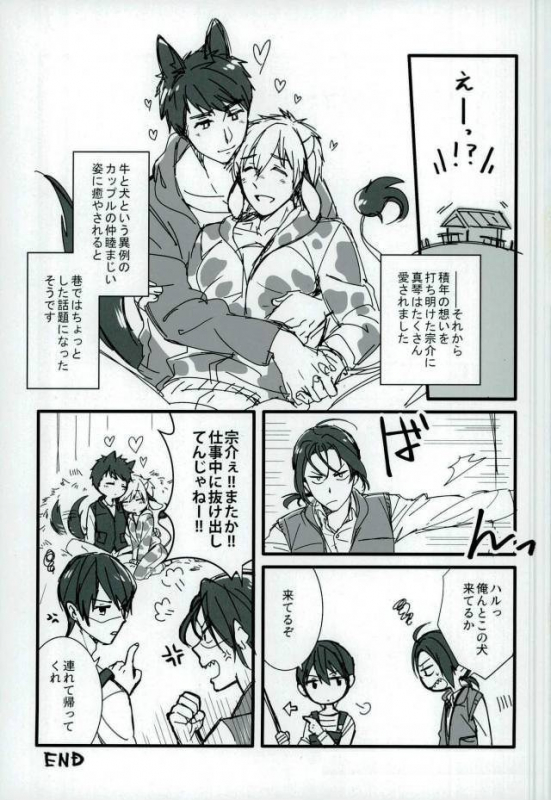 (Splash! 5) [FRAGILE (Yurige)] MIZUTAMA (Free!)_14