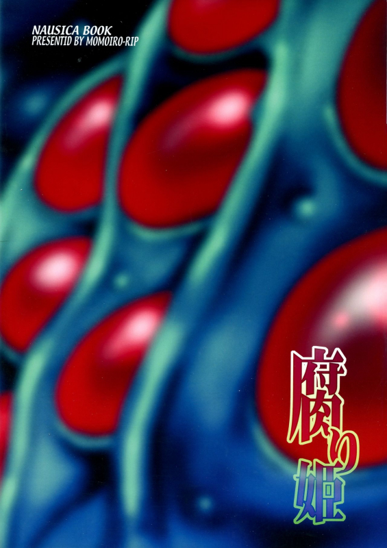 (Sukima Festival 2006) [Momoiro Rip (Sugar Milk)] Kusari Hime (Nausicaä of the Valley of the Wind)_01