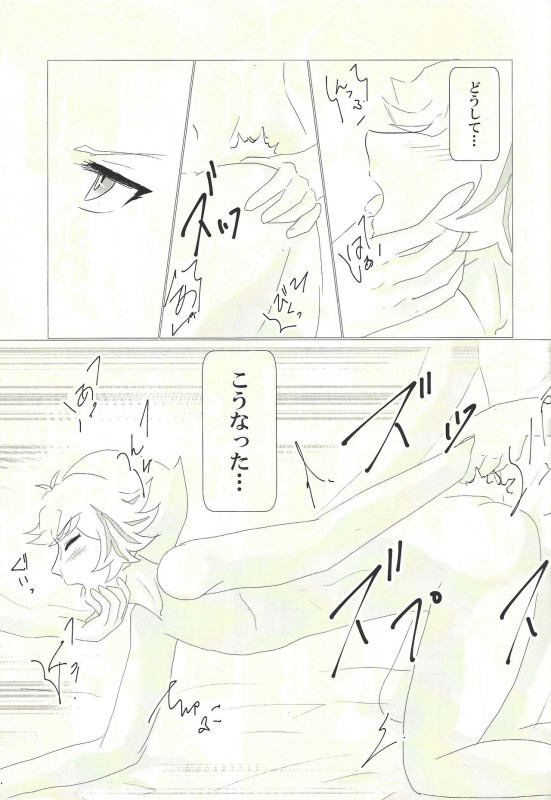 (Super Ore no Turn 2019) [Dream of Life (Aki 3-gō)] Dōshite kō natta (Yu-Gi-Oh! VRAINS)_01