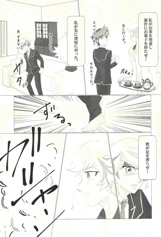 (Super Ore no Turn 2019) [Dream of Life (Aki 3-gō)] Dōshite kō natta (Yu-Gi-Oh! VRAINS)_03