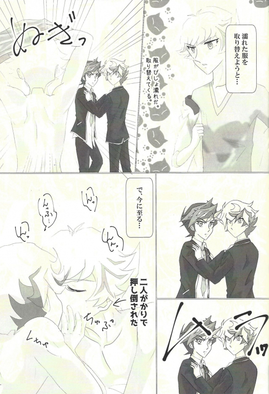 (Super Ore no Turn 2019) [Dream of Life (Aki 3-gō)] Dōshite kō natta (Yu-Gi-Oh! VRAINS)_05