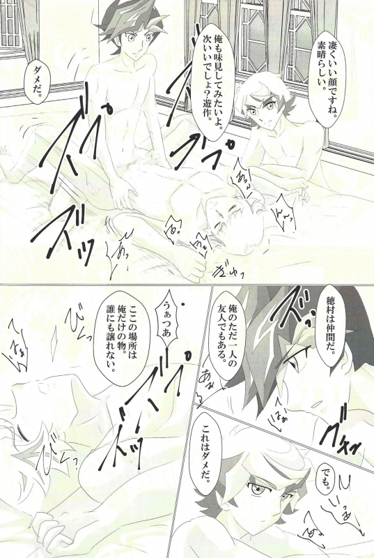 (Super Ore no Turn 2019) [Dream of Life (Aki 3-gō)] Dōshite kō natta (Yu-Gi-Oh! VRAINS)_06