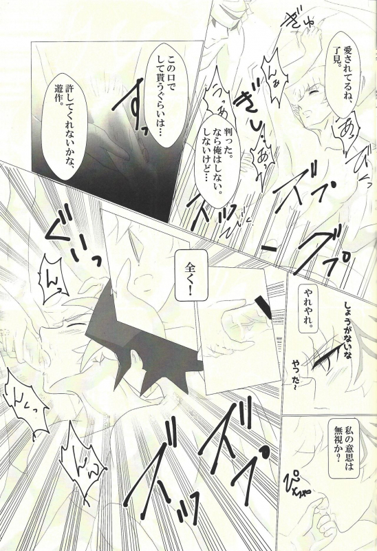 (Super Ore no Turn 2019) [Dream of Life (Aki 3-gō)] Dōshite kō natta (Yu-Gi-Oh! VRAINS)_07