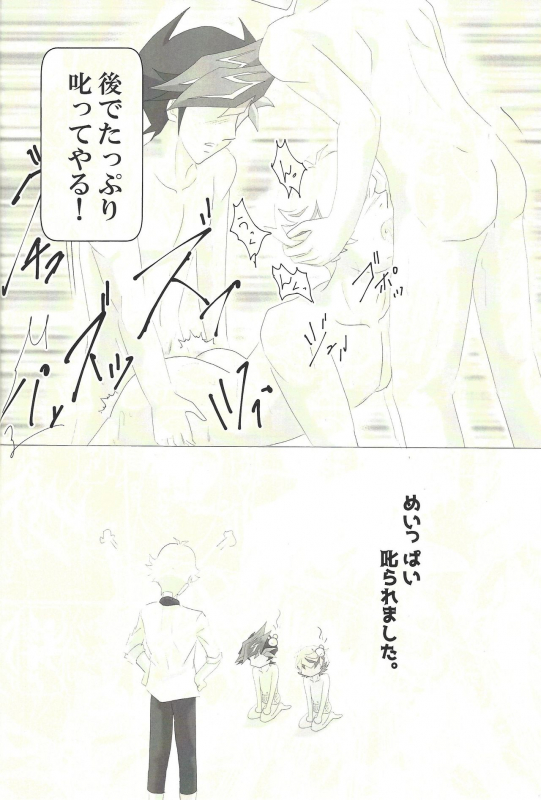 (Super Ore no Turn 2019) [Dream of Life (Aki 3-gō)] Dōshite kō natta (Yu-Gi-Oh! VRAINS)_08