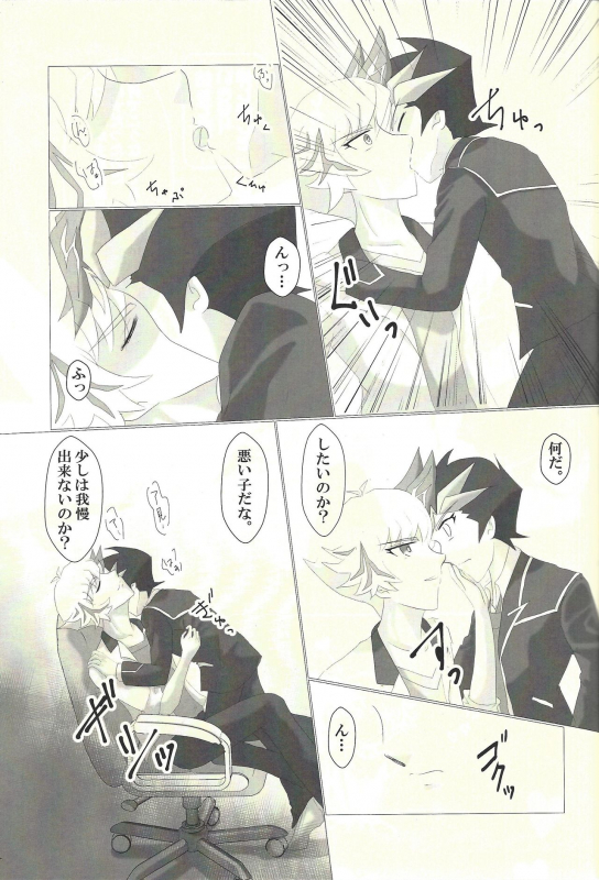 (Super Ore no Turn 2019) [Dream of Life (Aki 3-gō)] Dōshite kō natta (Yu-Gi-Oh! VRAINS)_11