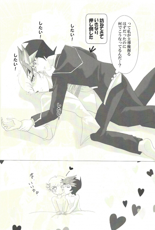 (Super Ore no Turn 2019) [Dream of Life (Aki 3-gō)] Dōshite kō natta (Yu-Gi-Oh! VRAINS)_12