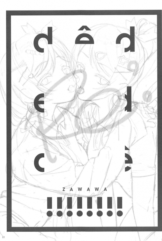 (Sweet Sweet Sweet 5) [ZAWORLD (Zawawa)] Re dêdeddê!!!!!!!! (Love Live!)_01