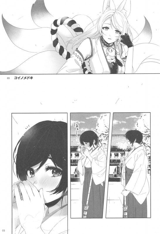 (Sweet Sweet Sweet 5) [ZAWORLD (Zawawa)] Re dêdeddê!!!!!!!! (Love Live!)_03