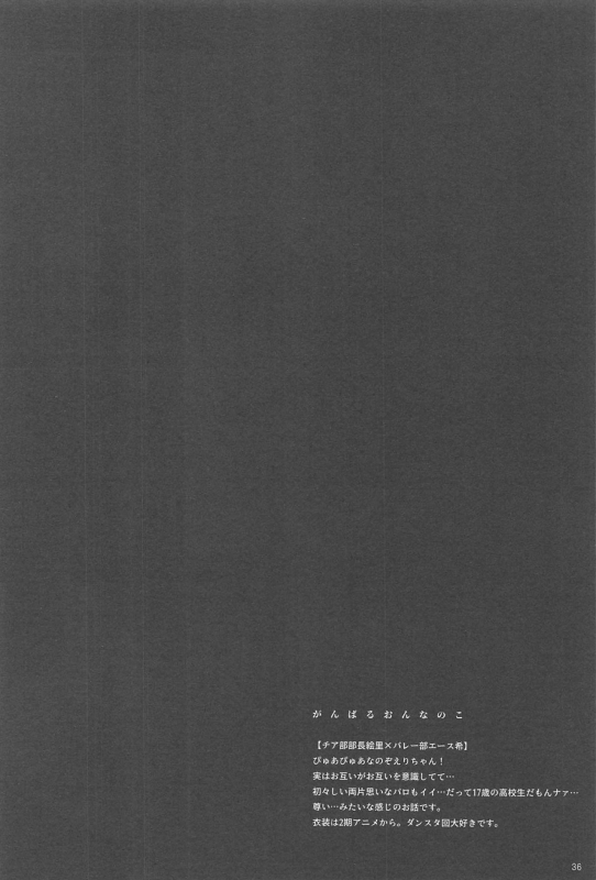 (Sweet Sweet Sweet 5) [ZAWORLD (Zawawa)] Re dêdeddê!!!!!!!! (Love Live!)_36