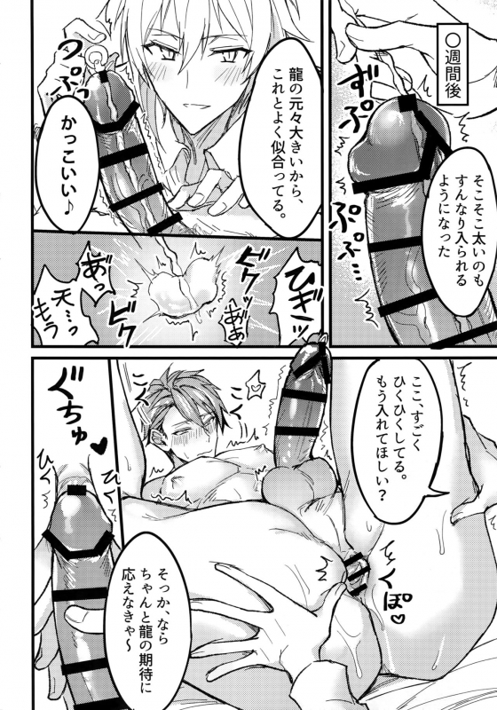 (TOP OF THE STAGE 18) [Nounaihokan (K. K usako)] Seichou Kiroku (IDOLiSH7)_10