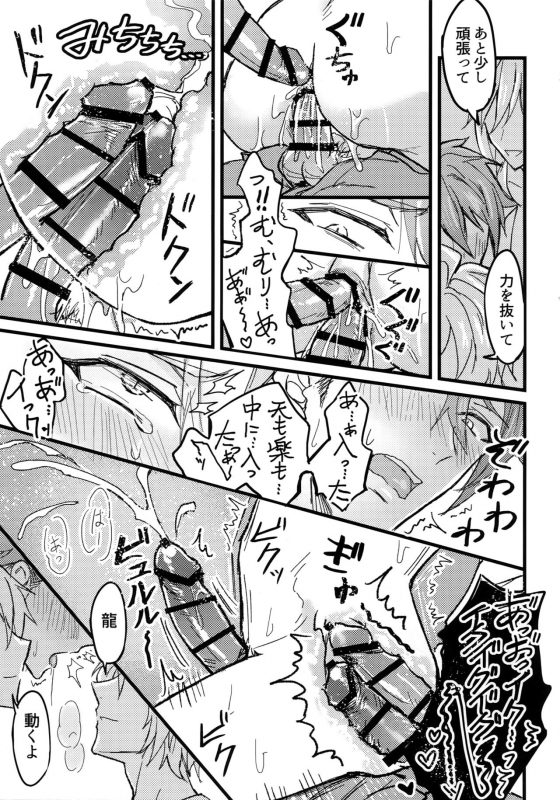 (TOP OF THE STAGE 18) [Nounaihokan (K. K usako)] Seichou Kiroku (IDOLiSH7)_19