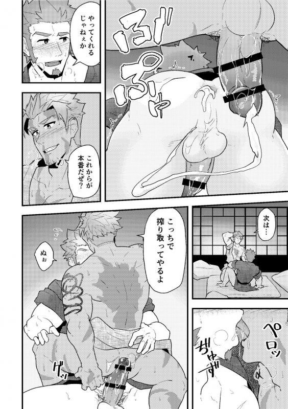 (Yarou Fes 2019) [PULIN Nabe (kakenari)] Sakki no Hanashi no Tsuzuki to Ikou ze. (FateGrand Order)_12