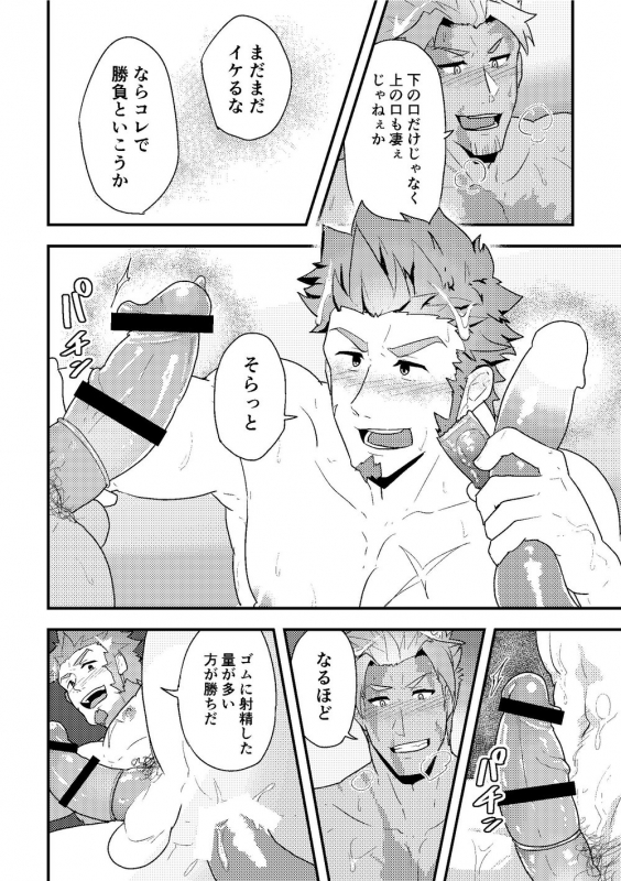 (Yarou Fes 2019) [PULIN Nabe (kakenari)] Sakki no Hanashi no Tsuzuki to Ikou ze. (FateGrand Order)_18