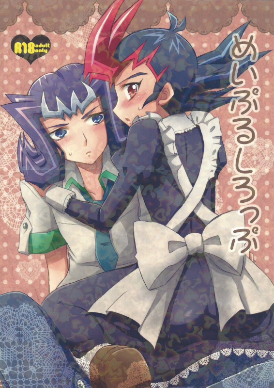 (Yokohama Duel Carnival) [HEATWAVE (Yuuhi)] Maple Syrup (Yu-Gi-Oh! ZEXAL)_00