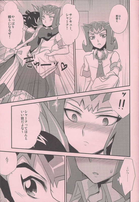 (Yokohama Duel Carnival) [HEATWAVE (Yuuhi)] Maple Syrup (Yu-Gi-Oh! ZEXAL)_07