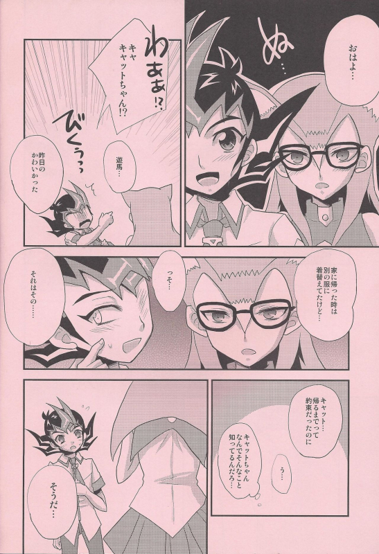 (Yokohama Duel Carnival) [HEATWAVE (Yuuhi)] Maple Syrup (Yu-Gi-Oh! ZEXAL)_22