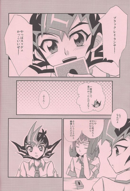 (Yokohama Duel Carnival) [HEATWAVE (Yuuhi)] Maple Syrup (Yu-Gi-Oh! ZEXAL)_24