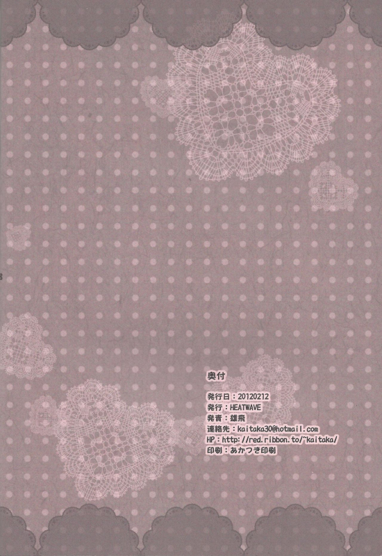 (Yokohama Duel Carnival) [HEATWAVE (Yuuhi)] Maple Syrup (Yu-Gi-Oh! ZEXAL)_26