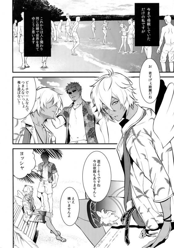 (Zenkuu no Hasha 11) [Painapo (kachiku)] Gyusute de Kuro Gal Debutant Suru Hon (Granblue Fantasy)_02