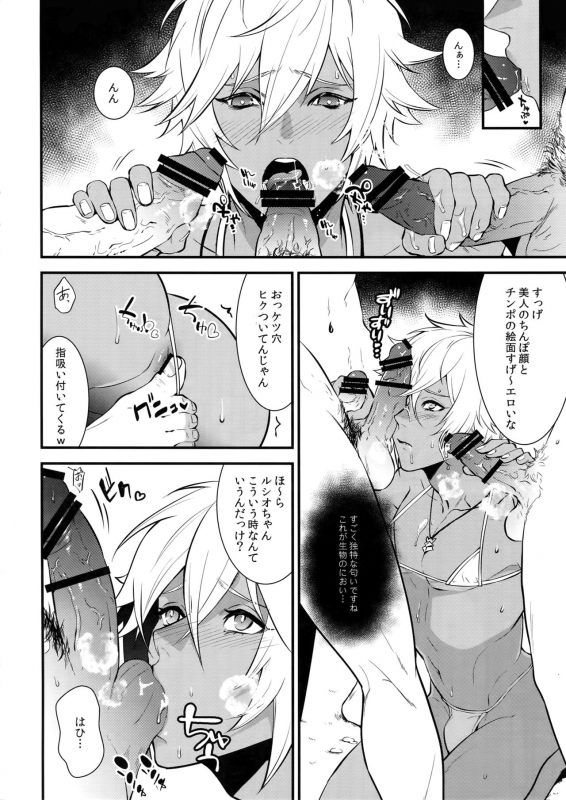 (Zenkuu no Hasha 11) [Painapo (kachiku)] Gyusute de Kuro Gal Debutant Suru Hon (Granblue Fantasy)_08