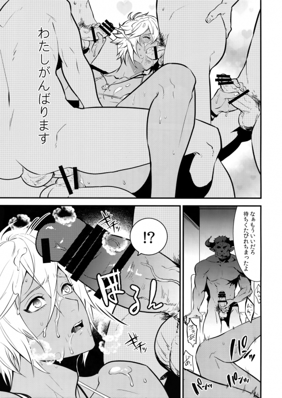 (Zenkuu no Hasha 11) [Painapo (kachiku)] Gyusute de Kuro Gal Debutant Suru Hon (Granblue Fantasy)_13