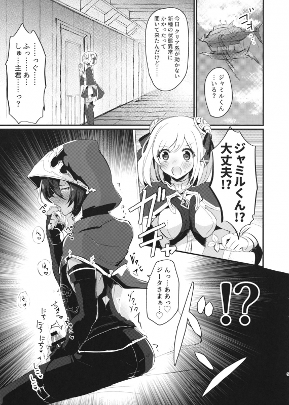 (Zenkuu no Hasha 7) [LUNACY (Rojione)] Hatsujou Jamil-kun to Djeeta-chan no Pants (Granblue Fantasy)_03