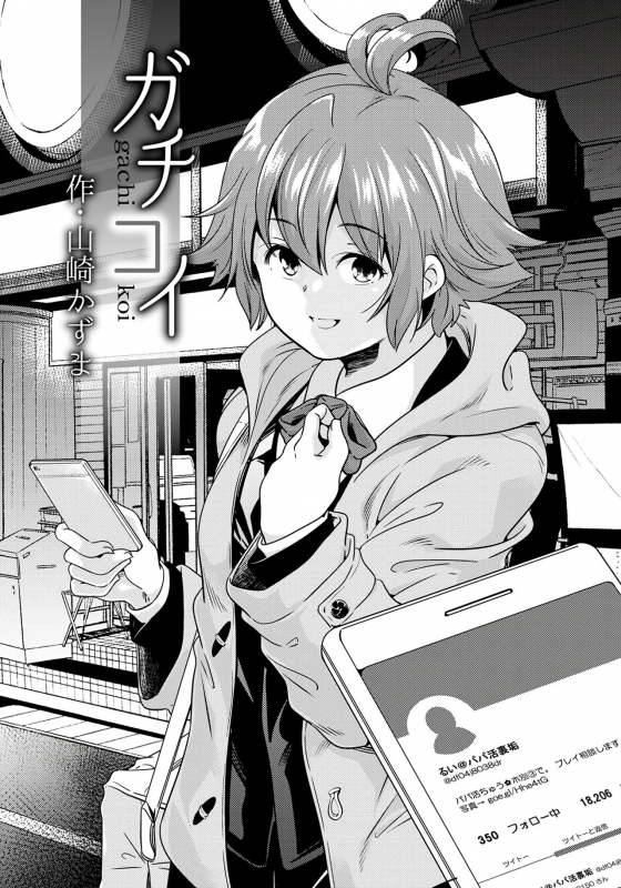 ANGEL Club 2020-01 [Digital]_192