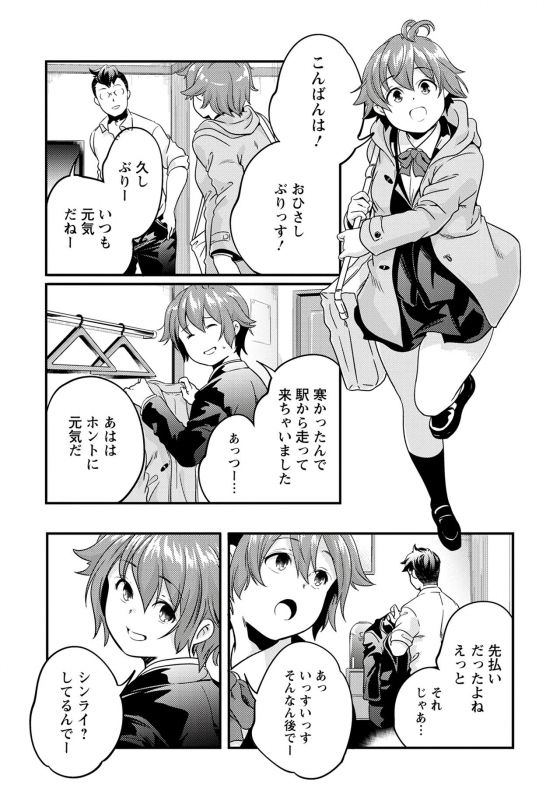 ANGEL Club 2020-01 [Digital]_193