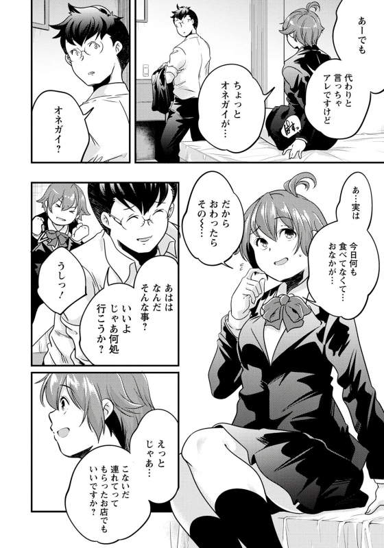 ANGEL Club 2020-01 [Digital]_194