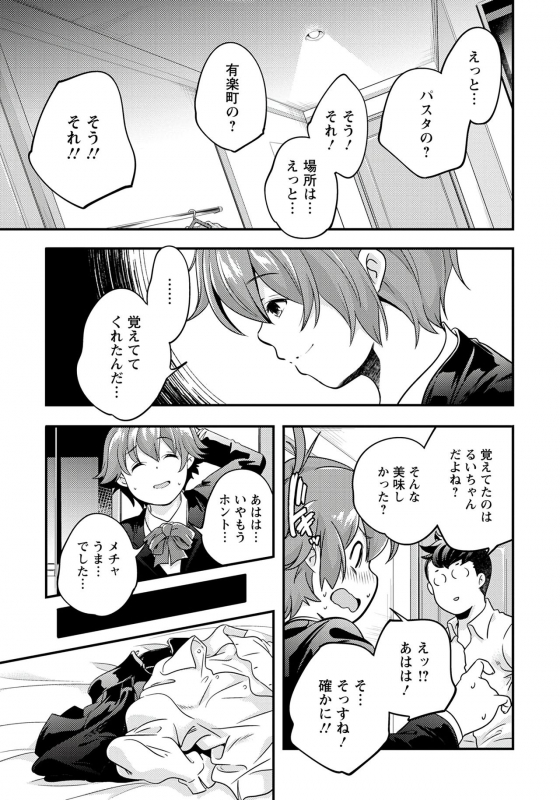 ANGEL Club 2020-01 [Digital]_195