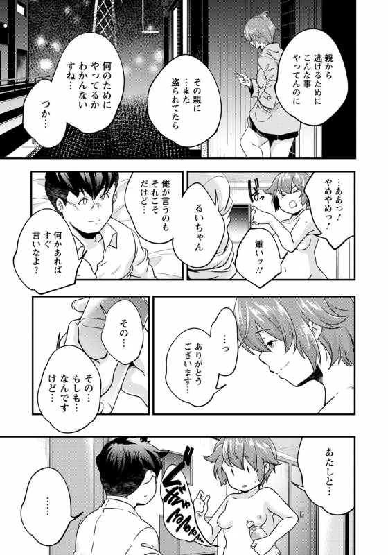 ANGEL Club 2020-01 [Digital]_207