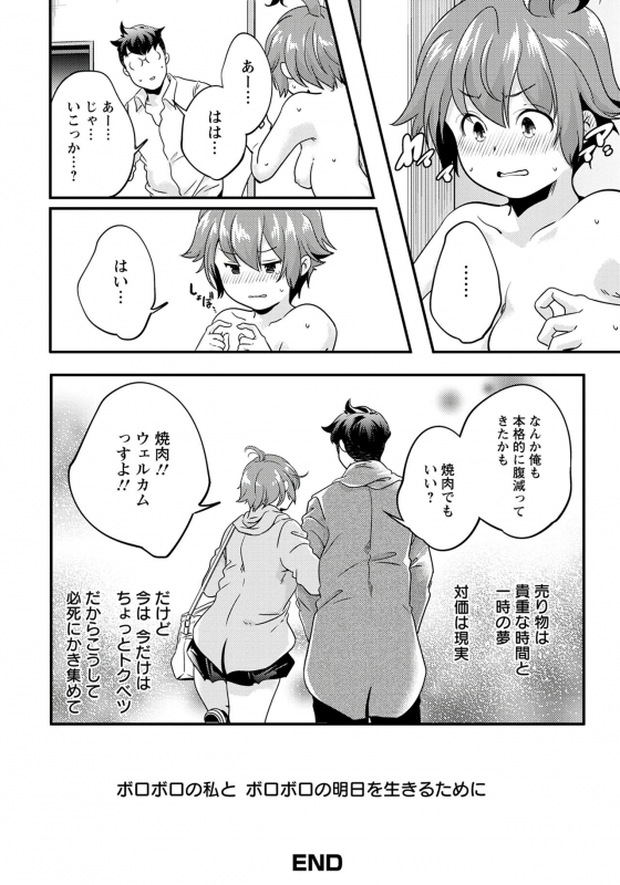 ANGEL Club 2020-01 [Digital]_208