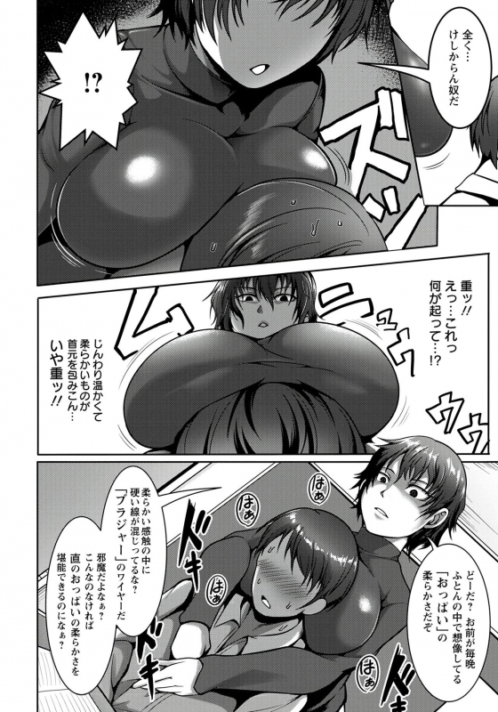 ANGEL Club 2020-01 [Digital]_236