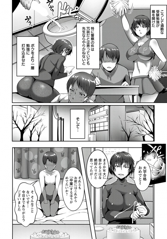 ANGEL Club 2020-01 [Digital]_244