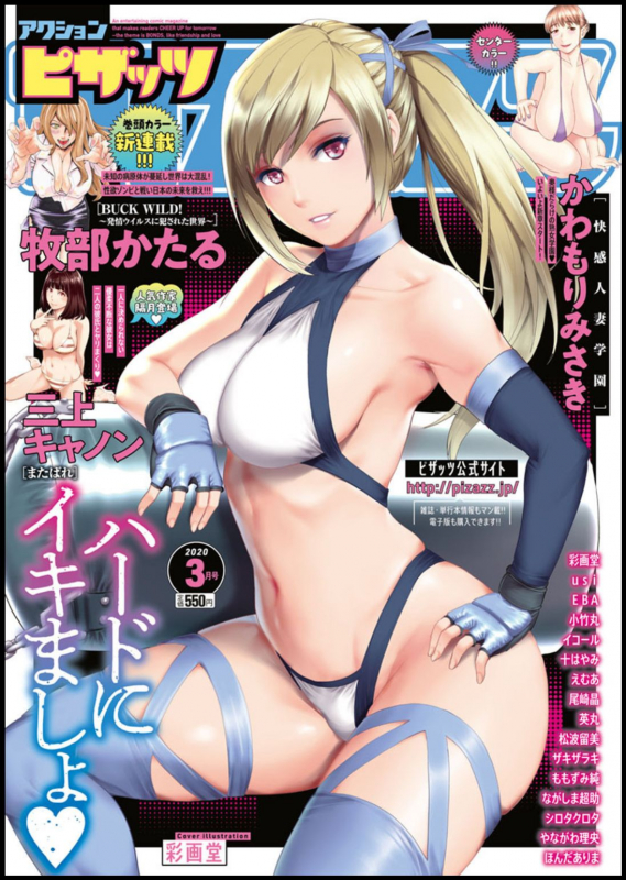 Action Pizazz 2020-03 [Digital]_000