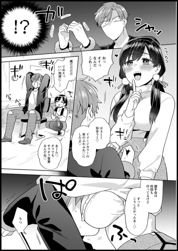 Action Pizazz 2020-03 [Digital]_347