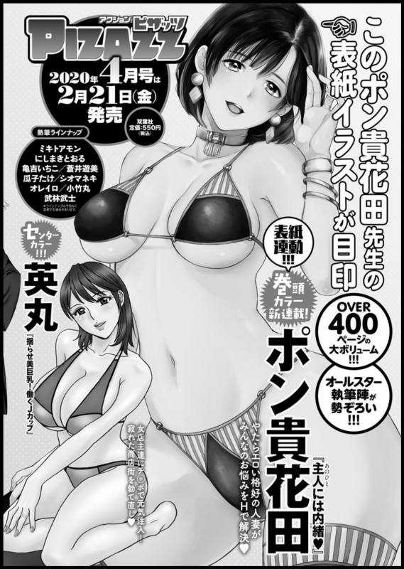 Action Pizazz 2020-03 [Digital]_365